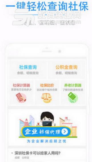 乌鲁木齐社保手机版(社保查询功能) v1.3.5 安卓版