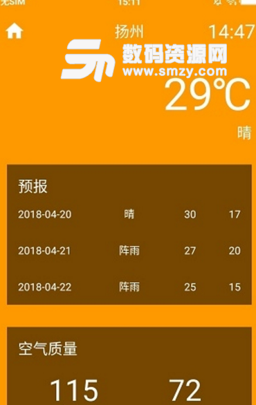 橙子天气安卓最新版(免费的天气预报查询软件) v1.2 手机版