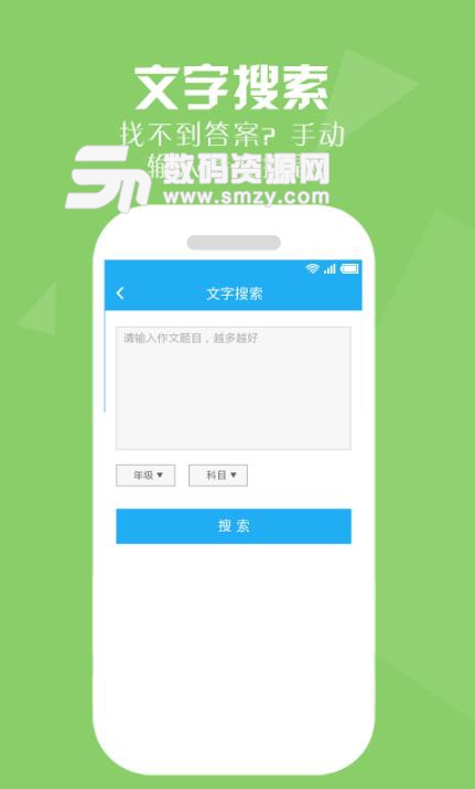 学霸帮搜题安卓免费版(教育应用平台) v6.12.21 手机版
