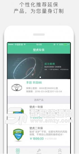 壁虎车保安卓手机版(汽车保险信息资讯) v2.2.2 最新版