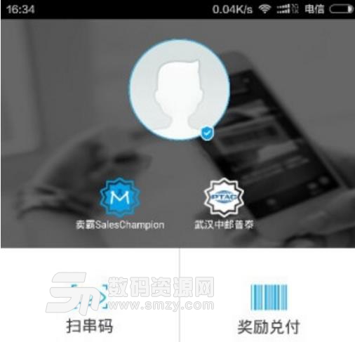 卖霸向前冲手机版(支付app) v2.4.4 Android版