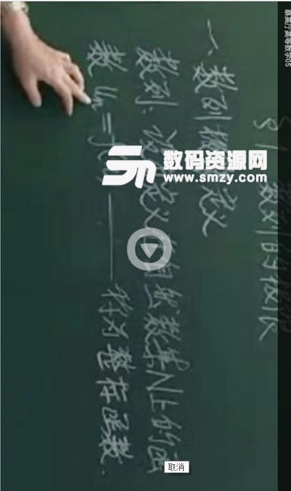 高数学习手机版(高数知识APP) v1.5 安卓版