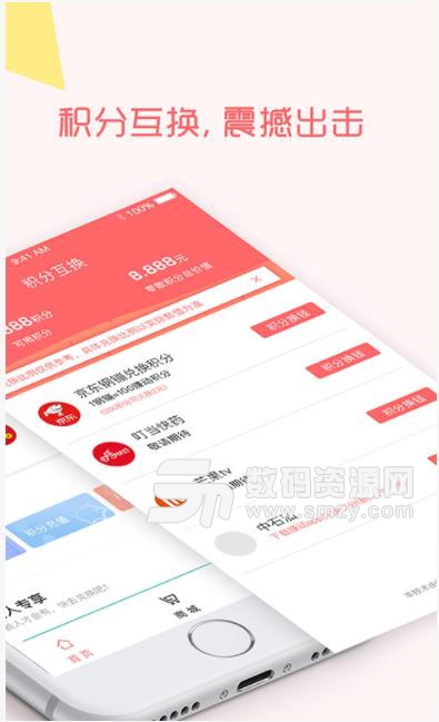 赚动app(积分抵现金) v2.3.1 安卓版