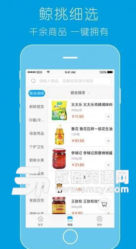 联华鲸选安卓版(网上购物app) v1.8.1 手机版