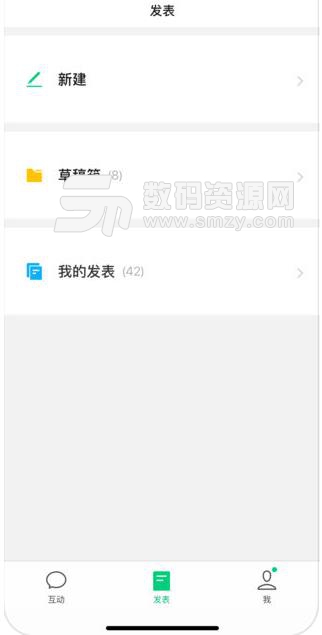 微信订阅号助手app苹果版(微信订阅号管理) 官方版