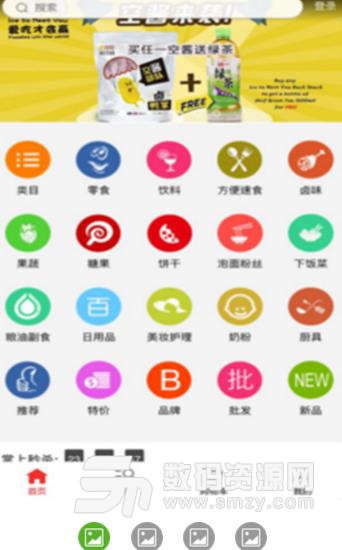 惠民乐苹果版(便民购物app) v19.7 iOS版