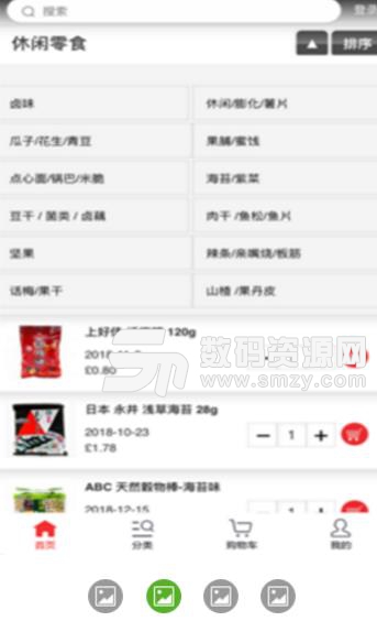 惠民乐苹果版(便民购物app) v19.7 iOS版
