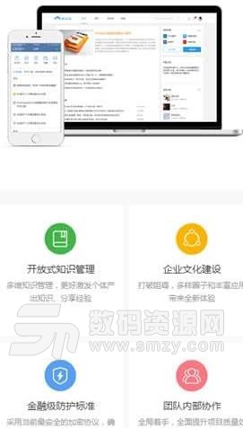 腾讯乐享手机版(知识管理社区) v1.4 安卓版