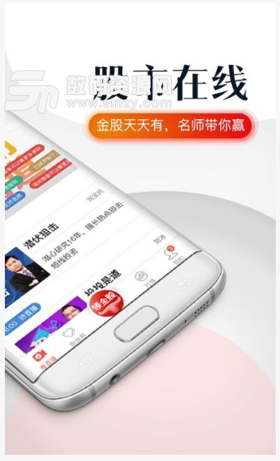 股市在線app(股票資訊投資) v1.1 安卓版