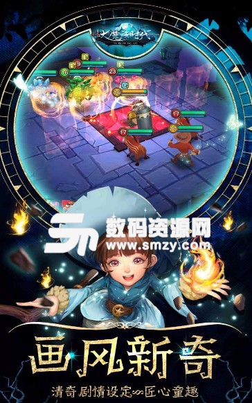 大魔法時代果盤版(策略卡牌手遊) v1.0.7 免費版