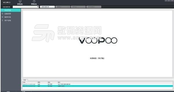 VooPoo客户端官方版下载