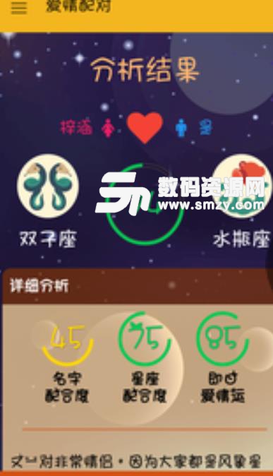 财富直播app(每日星座运势) v1.3 安卓手机版