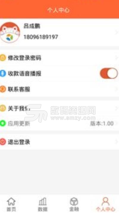 芝米招财猫app手机版(微信支付) v1.1 安卓版