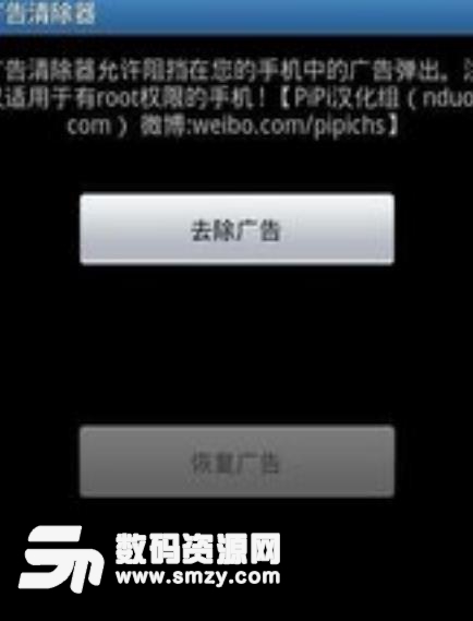 廣告屏蔽器app安卓版(網頁廣告屏蔽) v1.20 手機版