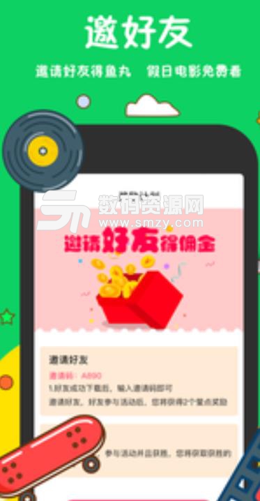 鱼丸电影app(鱼丸电影解说) v1.3 安卓手机版