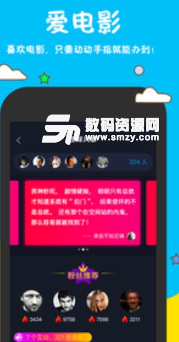 鱼丸电影app(鱼丸电影解说) v1.3 安卓手机版