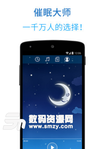 催眠倍增行动力手机版(辅助睡眠app) v1.10 安卓版