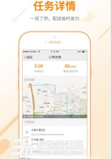 同城跑腿app手机版(生活服务) v1.0.0 安卓版