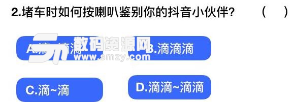 我們都是抖音人全國統一測試卷及答案2