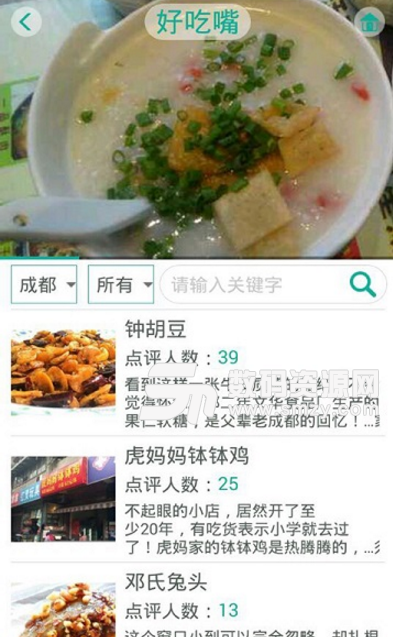 天府云游安卓官方版(四川的本地旅游app) v4.9.3 安卓手机版