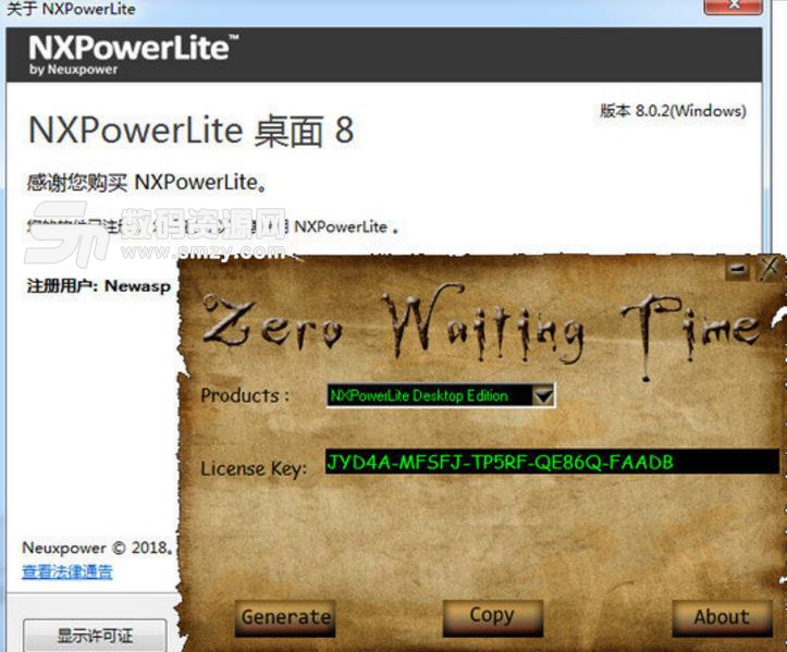 NXPowerLite8注冊機破解工具