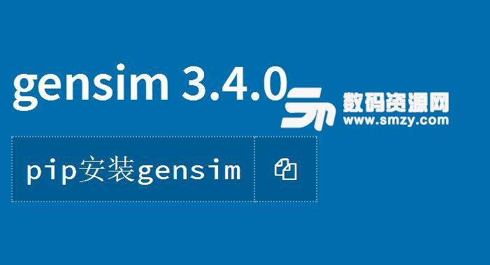 python gensim官方免費版截圖