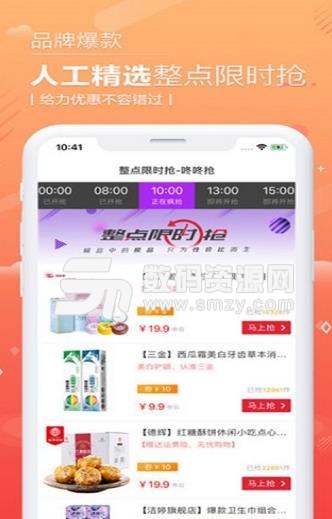 邻家小惠手机版(购物app) v1.7.0 安卓版