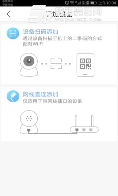 PixPlus安卓app(支持多種型號的攝像頭) v1.4.1 免費版