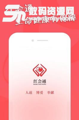 红会通安卓版(急救app) v1.37 手机版