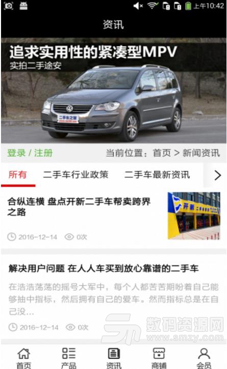 二手车商城APP(优质而且便宜的二手车) v5.0.0 安卓版