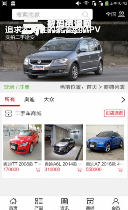 二手车商城APP(优质而且便宜的二手车) v5.0.0 安卓版