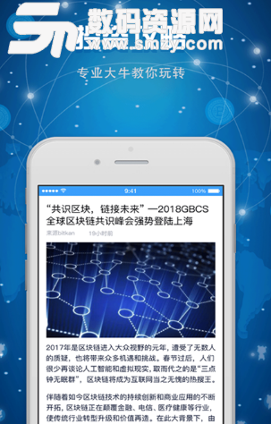 币鱼app安卓版(虚拟货币交易) v1.1.0 手机版