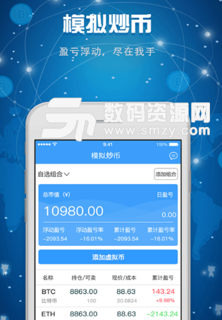 币鱼app安卓版(虚拟货币交易) v1.1.0 手机版