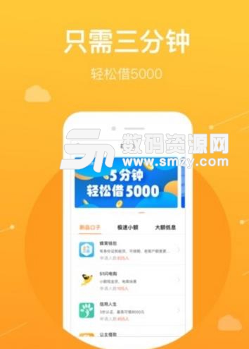 花无尽安卓版(手机贷款app) v0.1.0 手机版