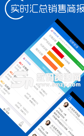 聚銷寶app手機版(銷售管理平台) v1.2.1 安卓版