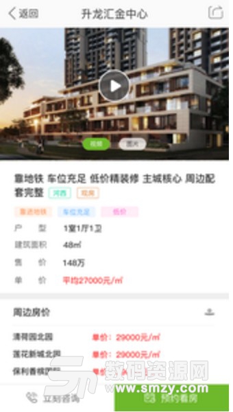 三主粮之家app(在线消费购物、推广赚钱) v1.3.3 免费版