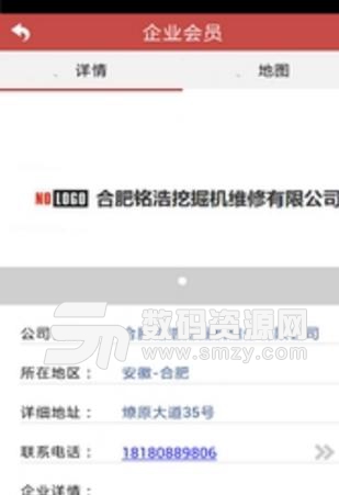 中国机械租赁行业门户安卓版(新闻资讯) v1.1 免费版