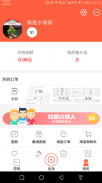 小淘街app(手机电商购物软件) v1.1.3 免费版