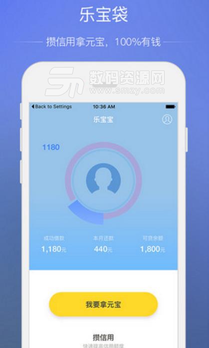樂寶袋安卓版(小額貸款app) v3.8 手機版