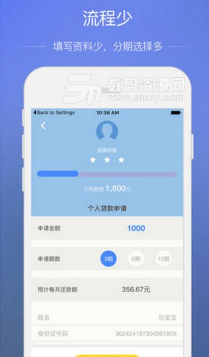 樂寶袋安卓版(小額貸款app) v3.8 手機版