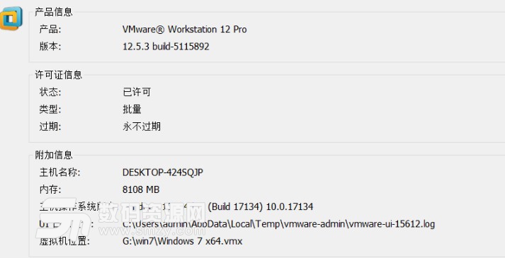 VMware12pro注冊機