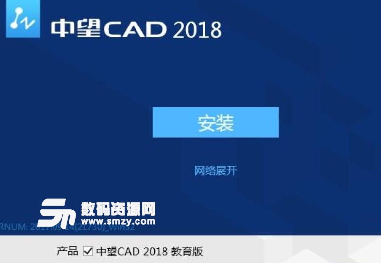 中望cad2018教育版