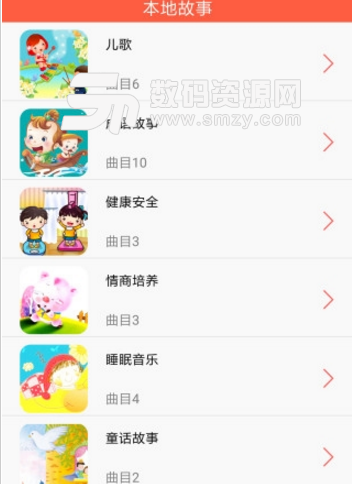 九州小神娃手机正式版(早教机器人app) v1.5.1 安卓版