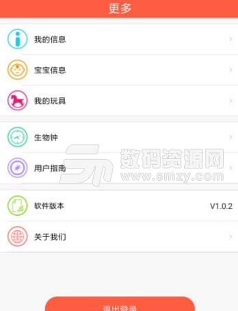 九州小神娃手机正式版(早教机器人app) v1.5.1 安卓版