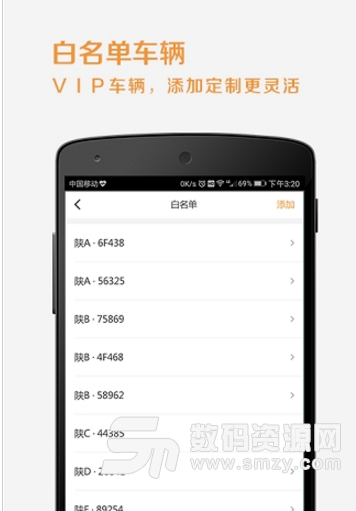 悠管家安卓正式版(智能停车app) v1.0.0 手机版