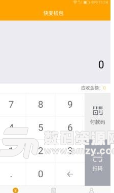 快麦钱包app安卓版(支付收款) v1.1.0 手机版