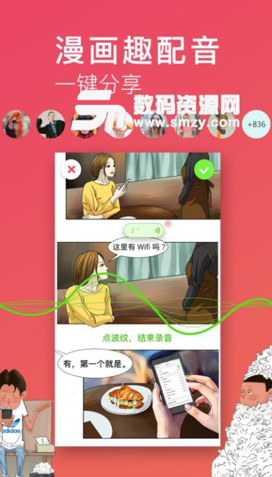 漫中文app(学习中文) v2.2 安卓版