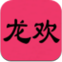 龍歡商城APP(購物商城) v1.0 安卓版