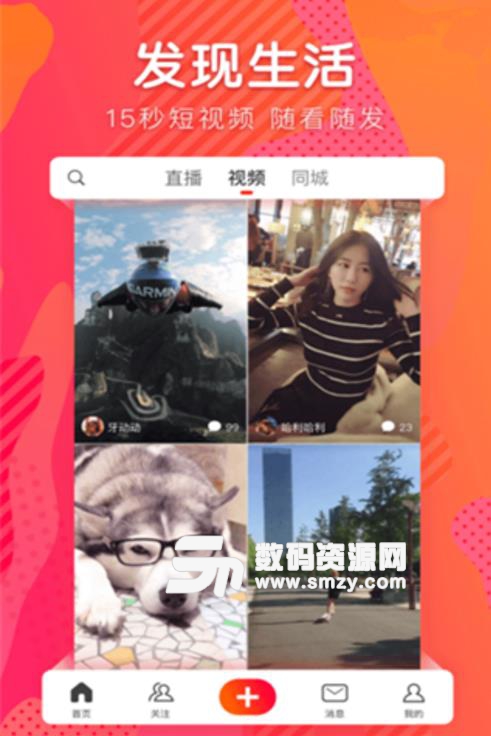 小火豹視頻安卓版(全新短視頻平台) v1.3.6 手機最新版