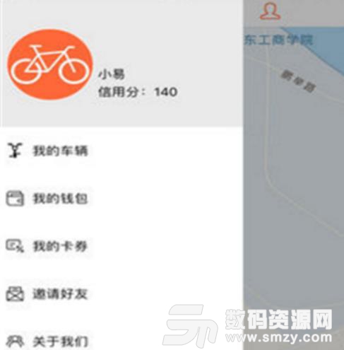 校易行APP手机版(校园单车租赁软件) v1.0.10 安卓版